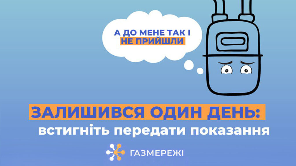 газмережі безпека2