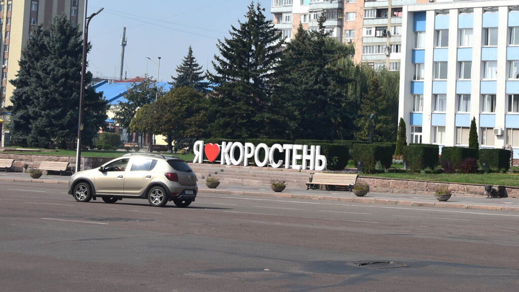 площа коростень