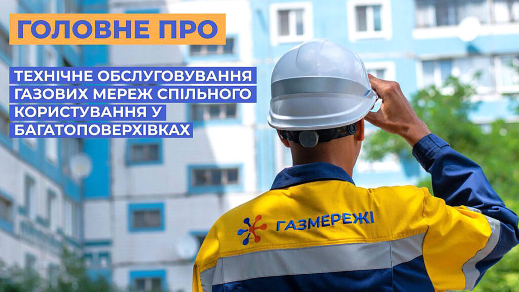 газорозподільні0