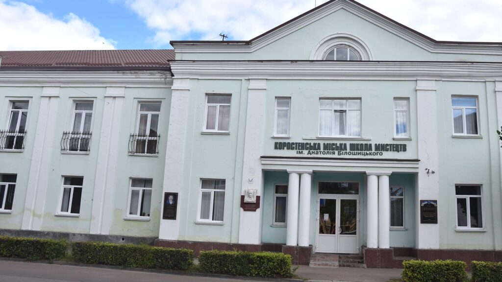 школа мистецтв коростень