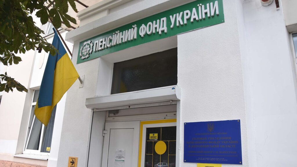 виплати незалежність коростень