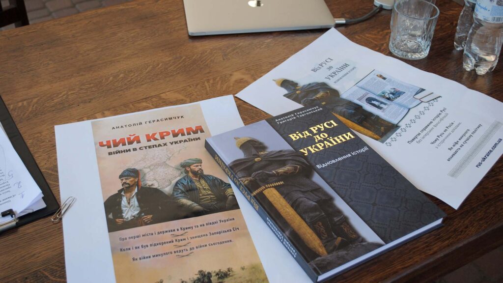 історична книга коростень