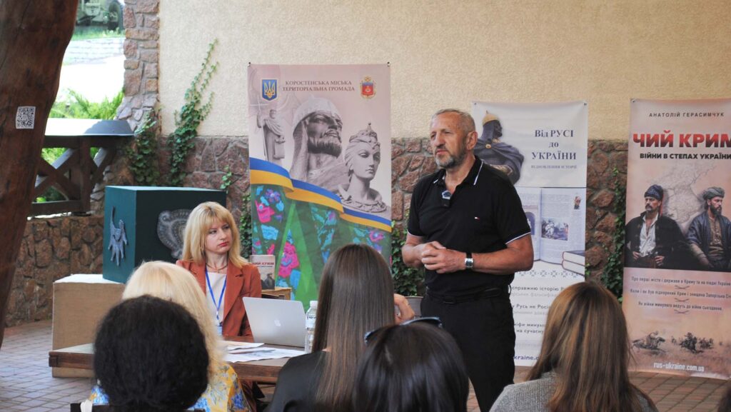 історична книга коростень1