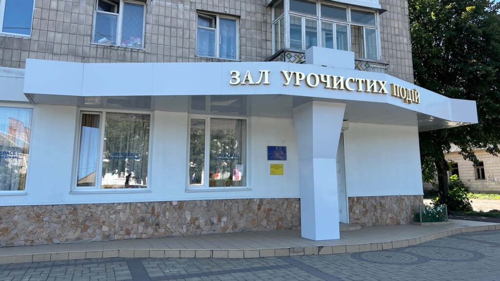 драцс одруження коростень