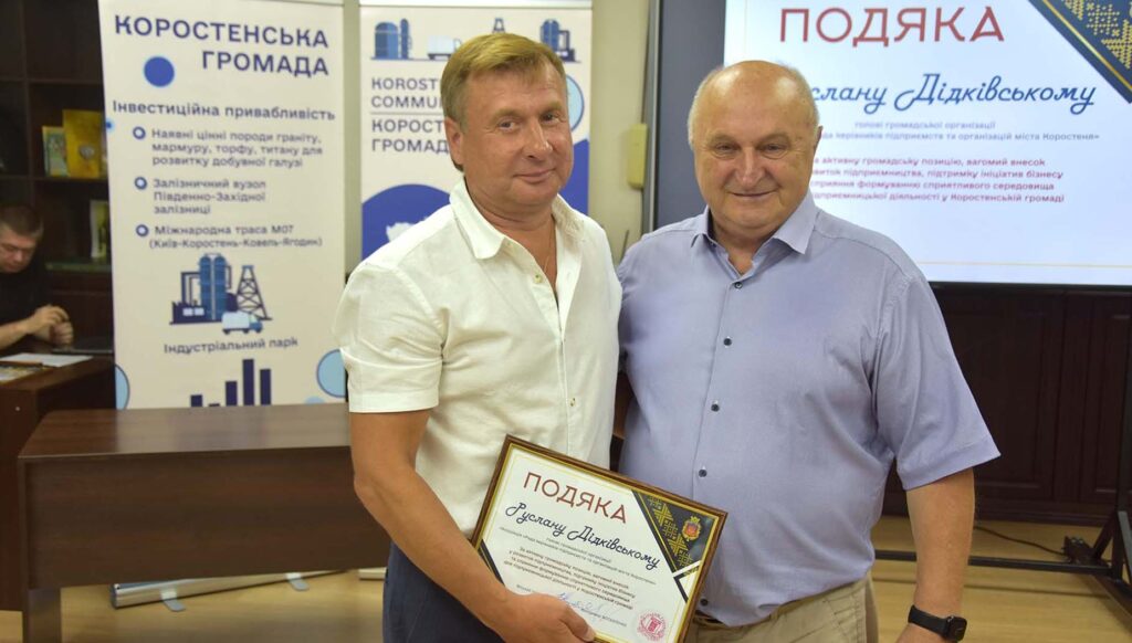 підприємці 2025 коростень2