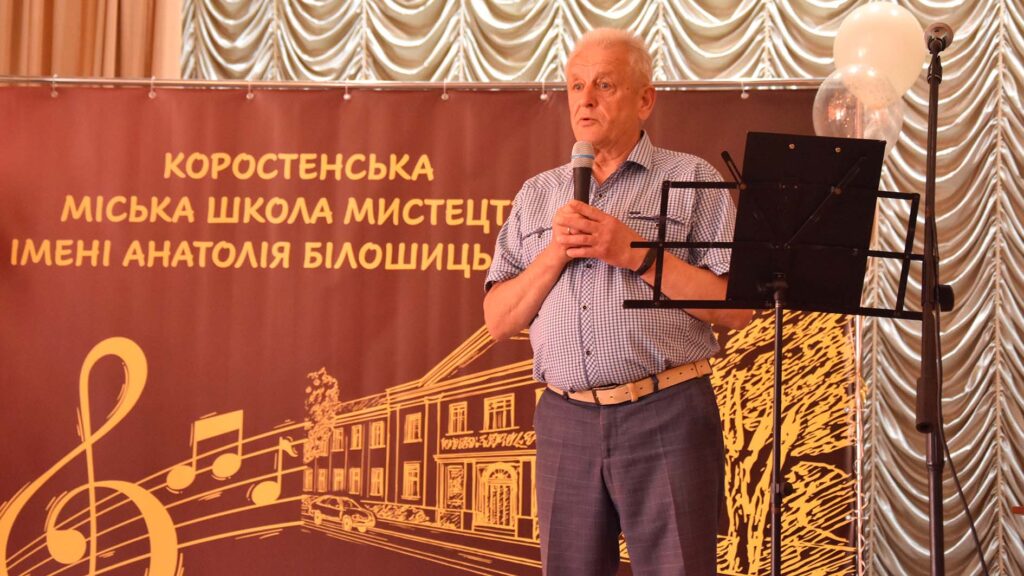 ювілей школи мистецтв коростень