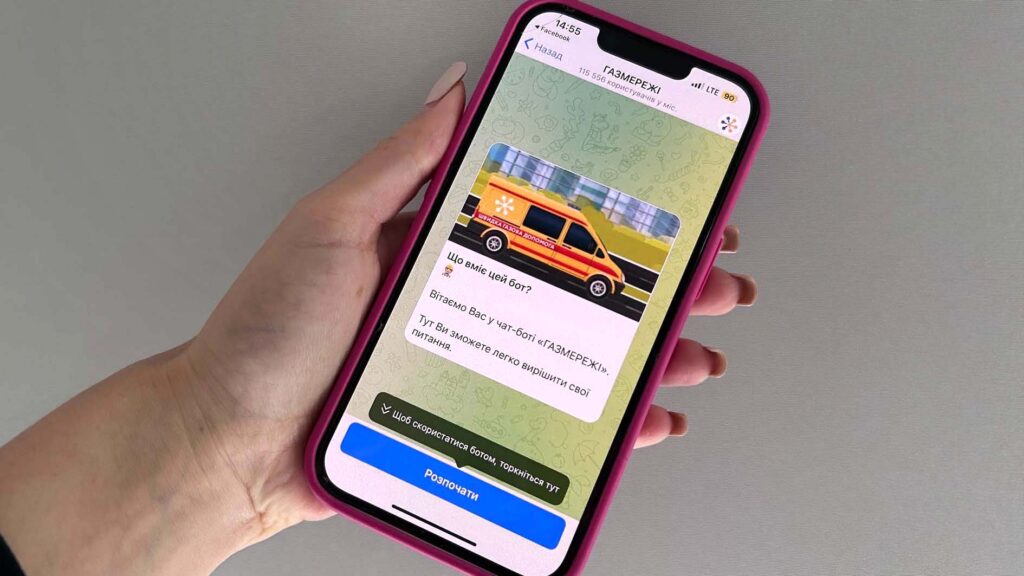 газмережі бот телеграм