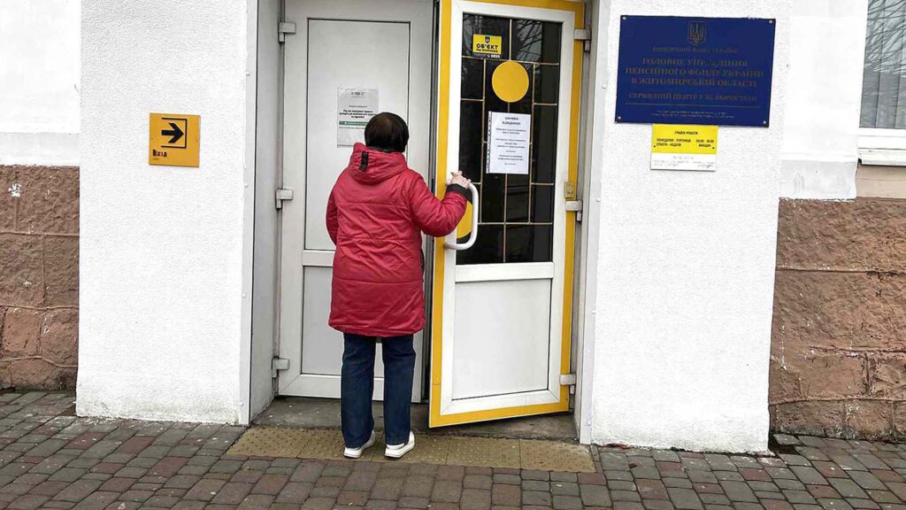 доплати пенсіонерам коростень