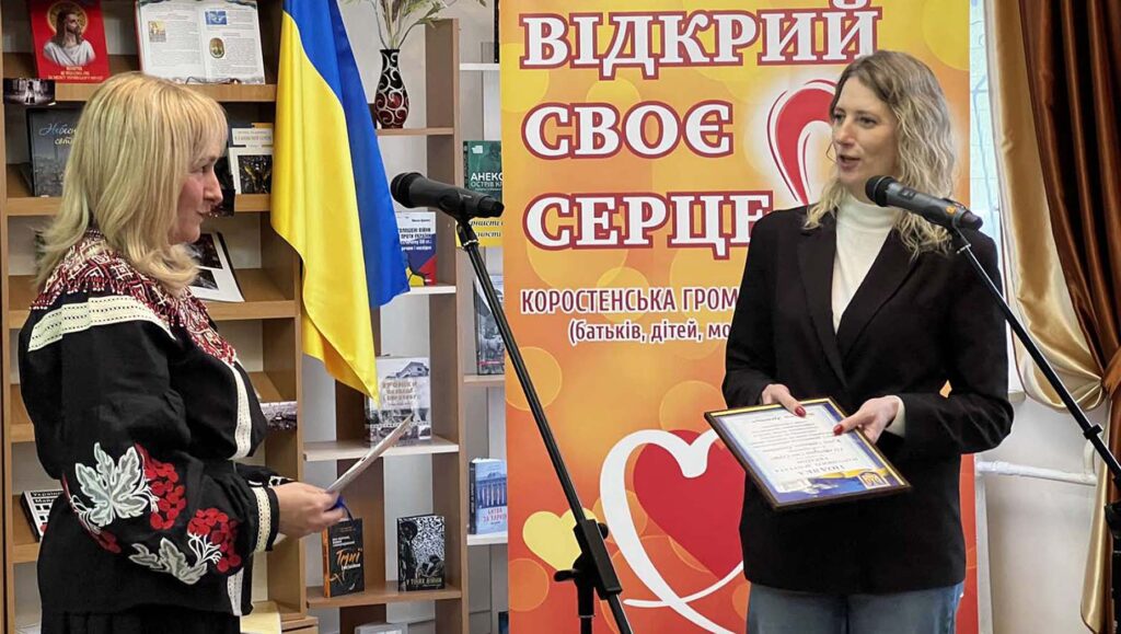 день інвалідів1 коростень