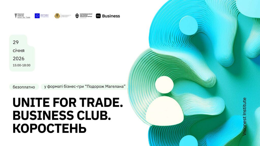 подорож магелана коростень