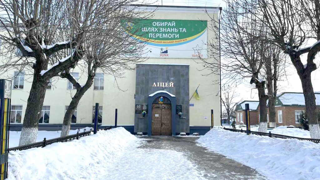 дистанційка коростень