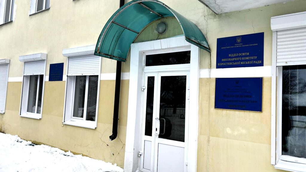 viber44722 дистанційка2026 коростень