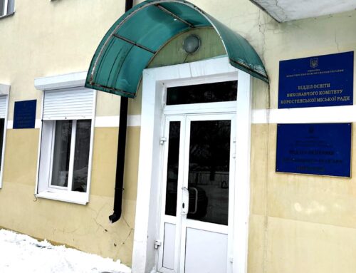 Дистанційне навчання в закладах освіти – які прогнози?