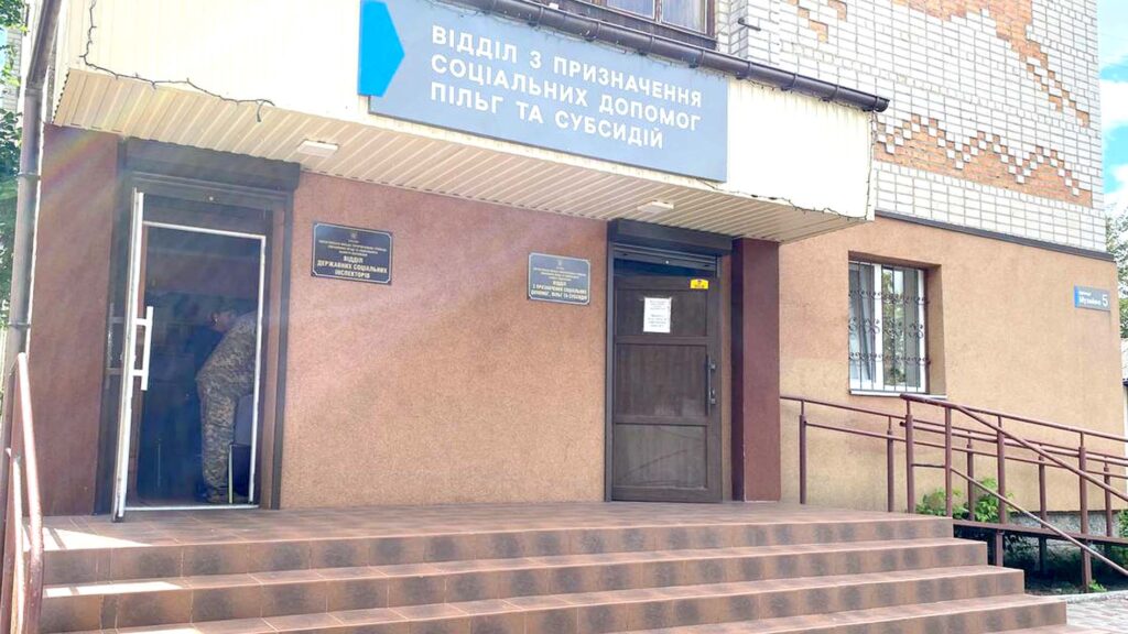 IMG240729150 виплати для впо2026 коростень