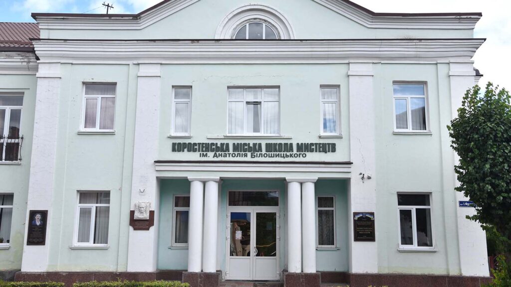 школа мистецтв запрошує коростень