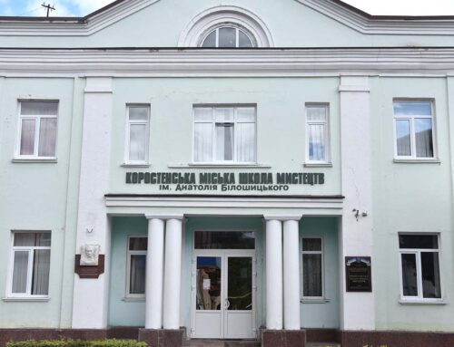 Коростенська міська школа мистецтв запрошує на навчання
