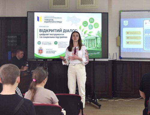 Молоді громади презентували можливості застосунку «Сіті»