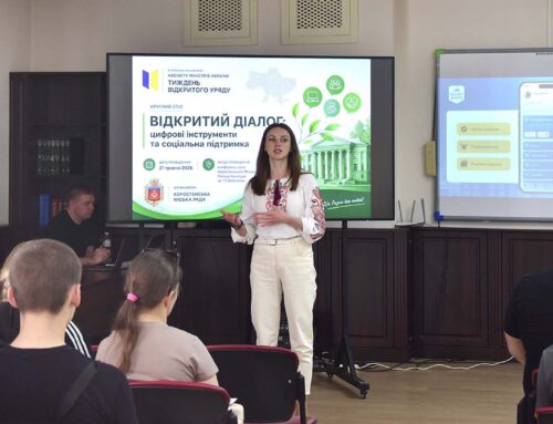 Молоді громади презентували можливості застосунку «Сіті»