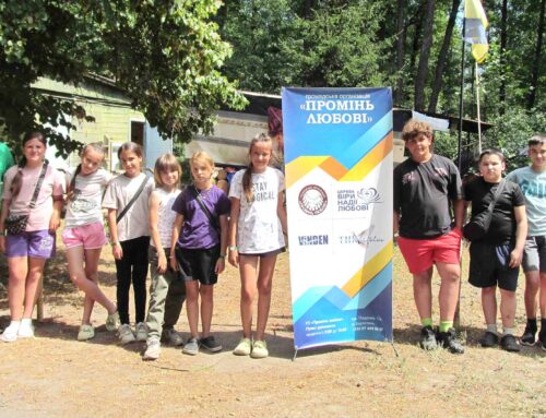 ГО «Промінь любові» запрошує дітей до літнього табору