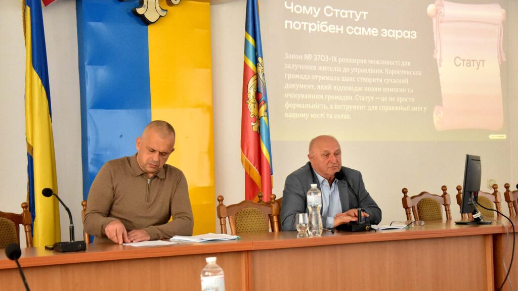 проєкт статуту2026