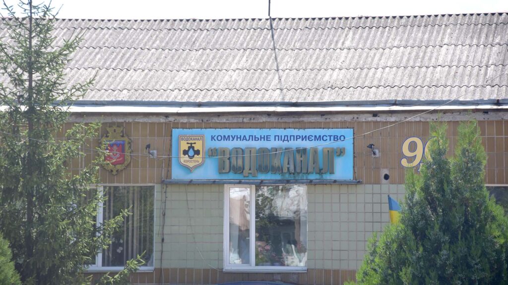 водоканалстоп2026