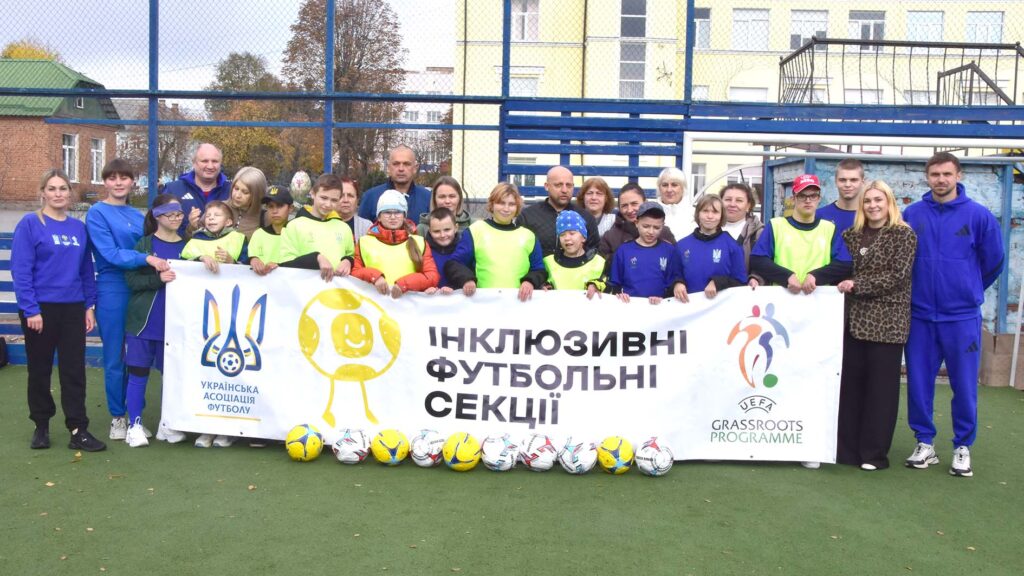 футболінклюзія2026